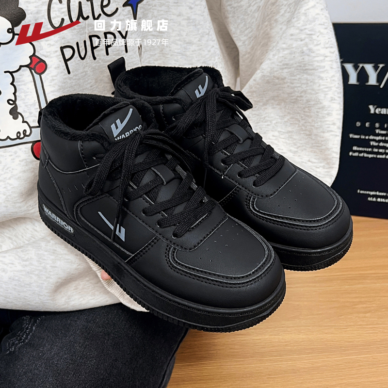 回力黑色高帮女鞋2025秋冬厚底加绒女款潮流情侣鞋运动休闲板鞋子