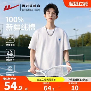 回力纯棉白色短袖t恤男女生2026夏季新款纯色T内搭上衣圆领打底衫
