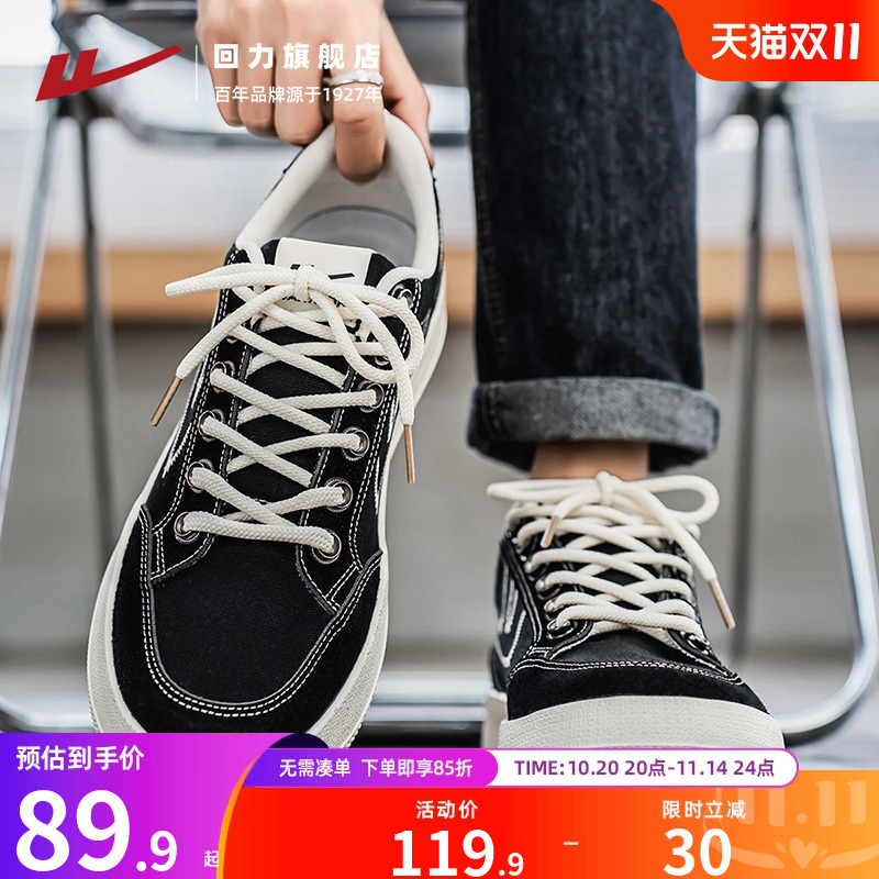 回力帆布鞋佰搭复古耐脏休闲男鞋