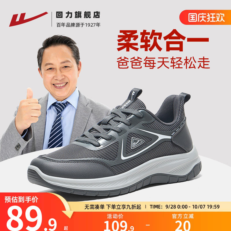 回力正品老人鞋男鞋网面透气健步鞋男士网鞋中老年运动鞋子爸爸鞋