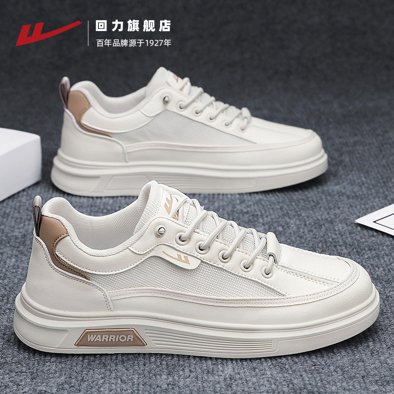回力男鞋2025新款秋季透气网面运动小白鞋工作休闲一脚蹬止滑板鞋,流行男鞋,休闲板鞋,淘宝优惠券,粉丝福利购,淘宝优惠卷