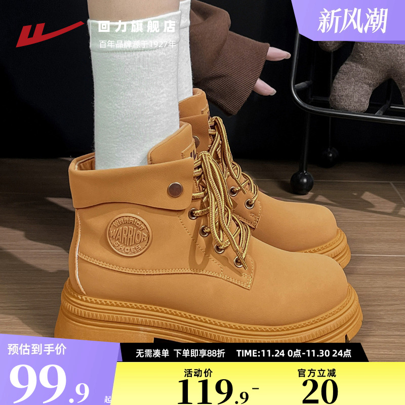 回力马丁靴女2025秋季新款爆款短靴英伦风显高厚底软皮女大黄靴子