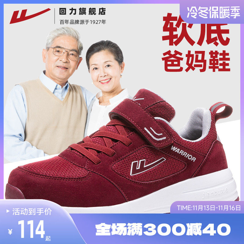 回力媽媽鞋軟底新款健步鞋魔術貼中老年鞋輕便休閑鞋舒適爸爸鞋子在類目 女鞋, 低幫鞋, 時尚休閑鞋中 - 來自Buy2taobao.com提供專業的淘寶代購服務