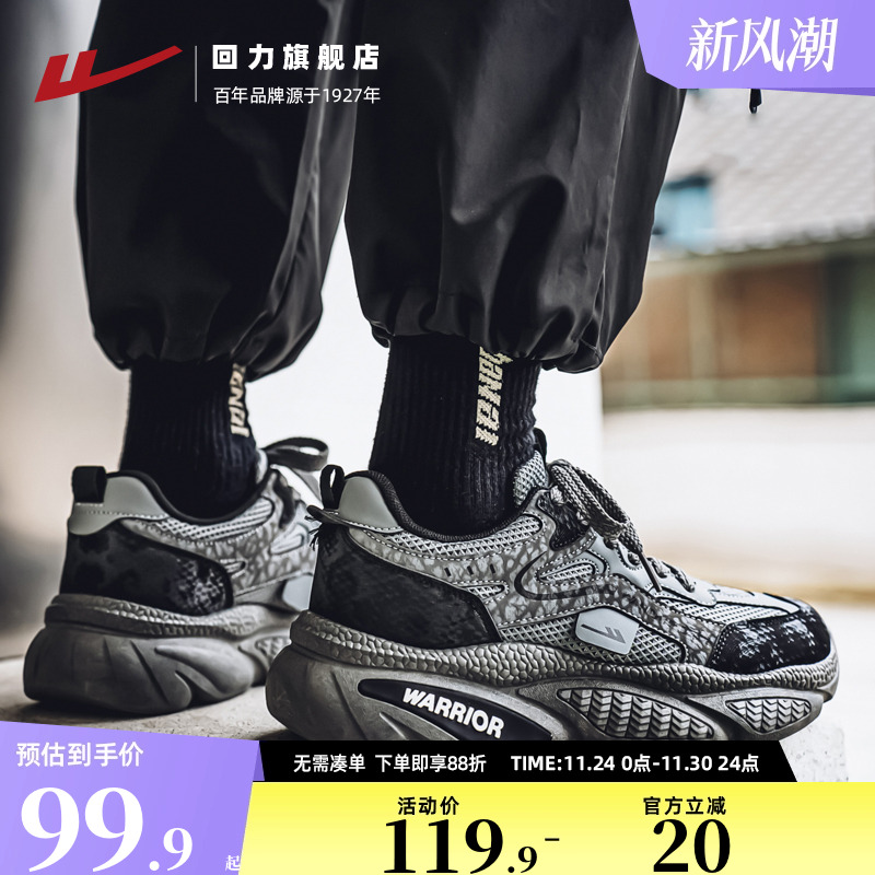 回力男鞋秋季网面透气百搭男士运动休闲鞋网红潮流小众厚底老爹鞋