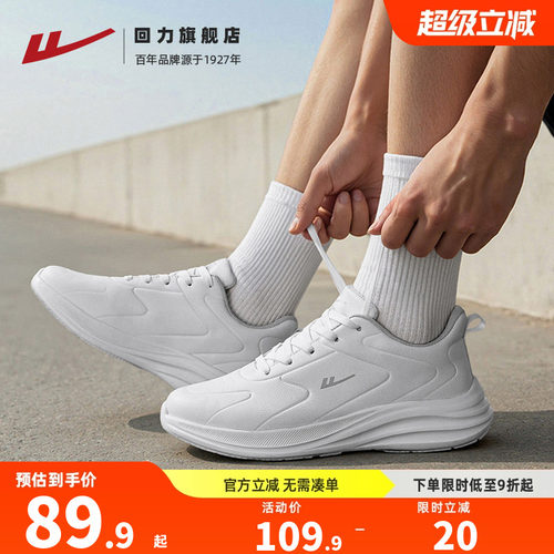 回力男士皮面防泼水运动鞋