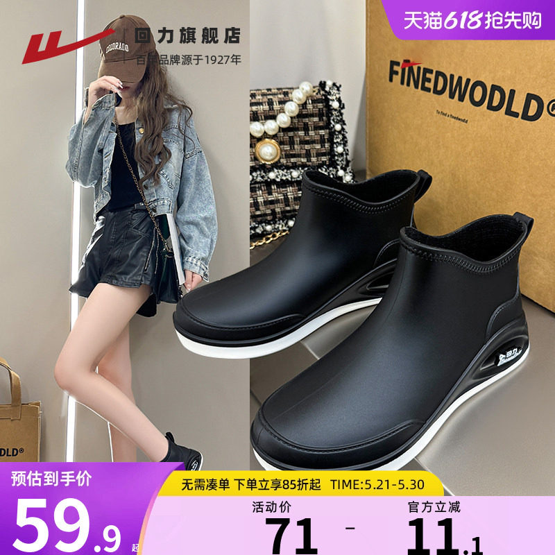 回力雨鞋女低帮时尚款短筒雨靴成人中筒套鞋厨房防水胶鞋外穿水靴
