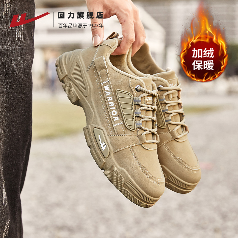 工装鞋秋冬加绒保暖防泼水防风