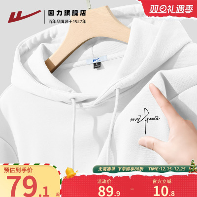 回力白色简约连帽卫衣男2025秋季