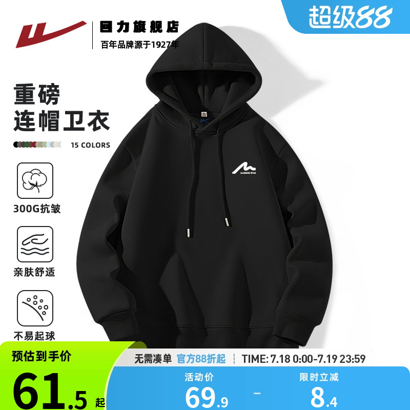 回力重磅连帽卫衣男秋季美式潮牌