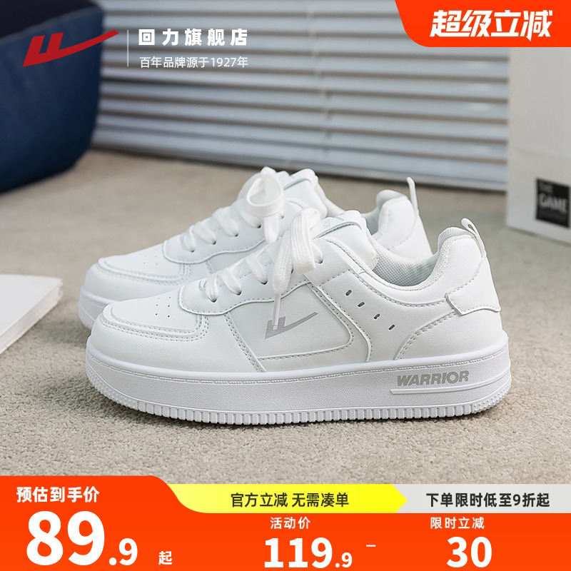 回力女鞋厚底小白鞋子2025秋季爆款软底休闲板鞋百搭学生运动潮鞋