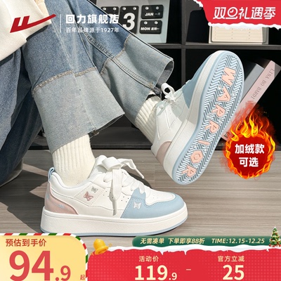 回力加绒蝴蝶板鞋女2025秋季新款厚底运动鞋女鞋学生休闲跑步鞋子