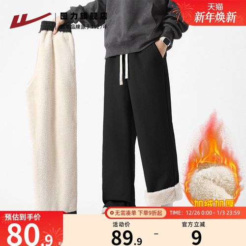 回力加绒裤子男秋冬季加厚休闲裤