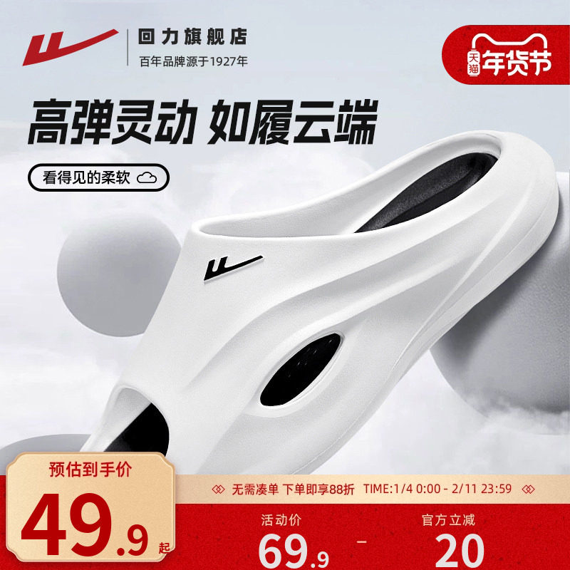 回力男鞋运动拖鞋男款秋季男士外穿软底回弹休闲鞋子厚底篮球凉拖,流行男鞋,休闲拖鞋,淘宝优惠券,粉丝福利购,淘宝优惠卷