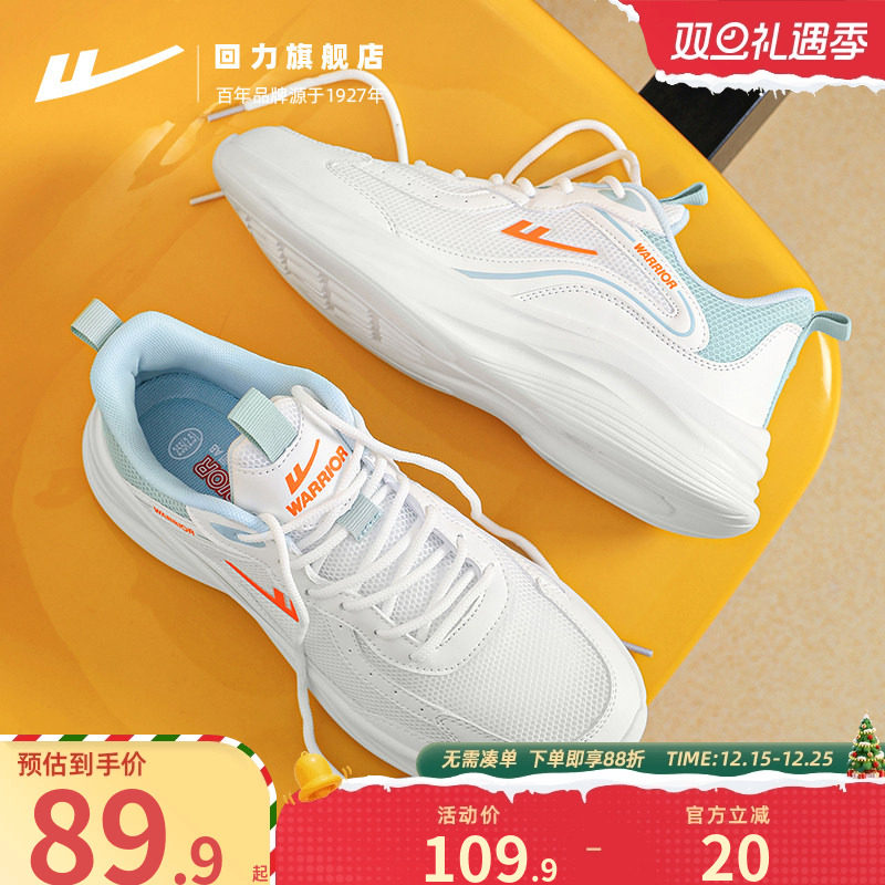 回力软底运动鞋男爆款网面透气