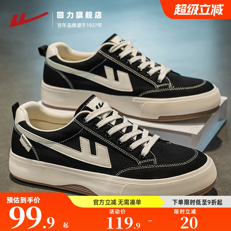 回力旗舰店黑色帆布鞋男款