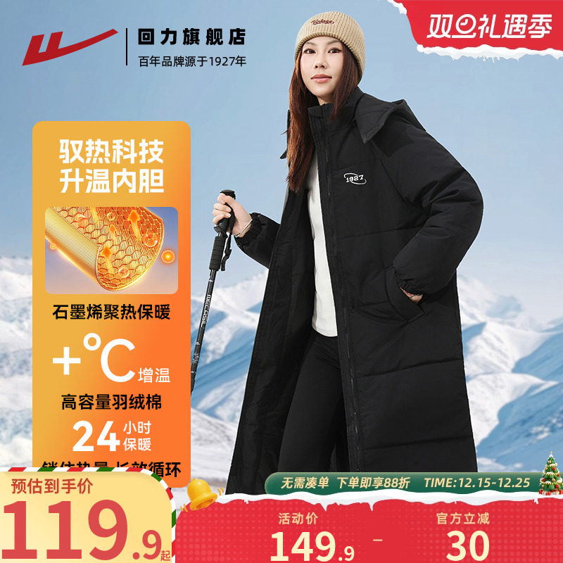 回力棉服女中长款连帽加厚棉袄