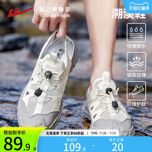 夏季新款溯溪鞋清爽止滑