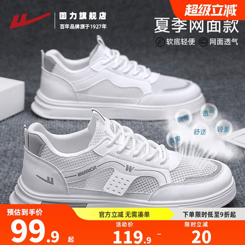 回力旗舰店正品男鞋夏透气