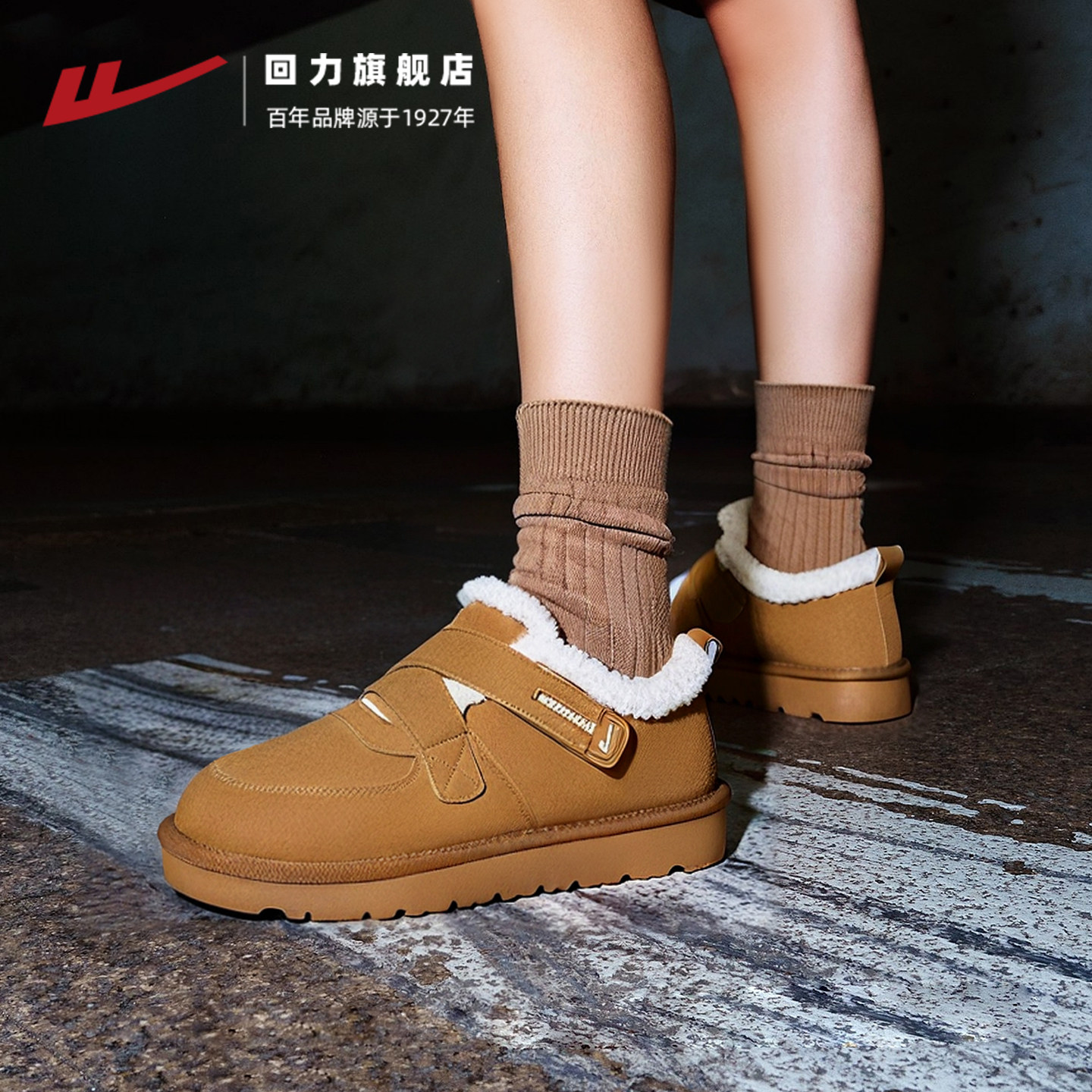 回力雪地靴女2025冬季新款魔术贴勃肯鞋子女款加绒美拉德保暖棉鞋,女鞋,时尚雪地靴,淘宝优惠券,粉丝福利购,淘宝优惠卷