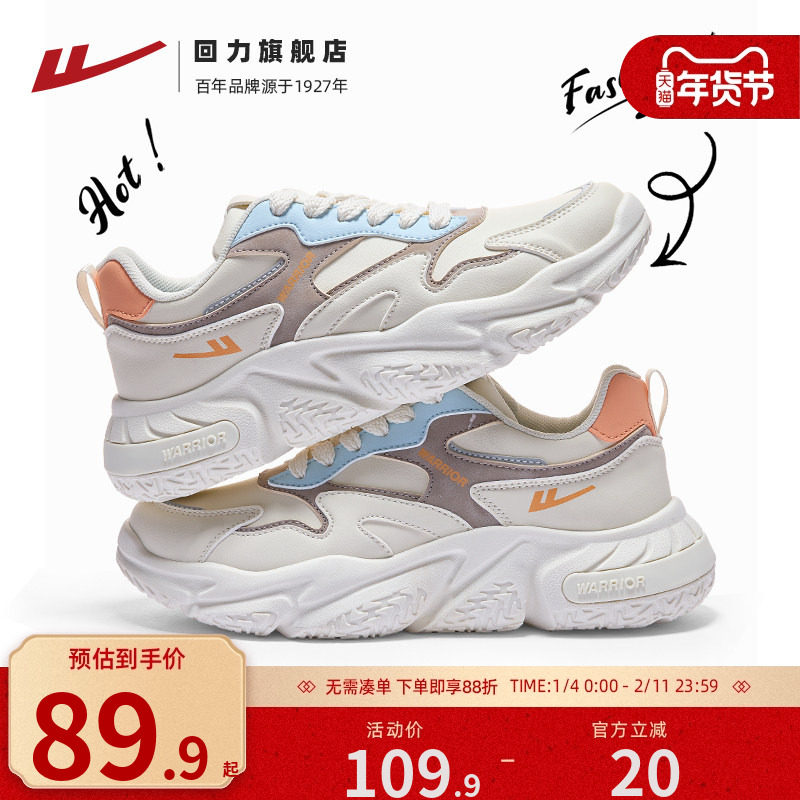 回力男鞋运动鞋2025秋冬新款男士鞋子软底休闲轻便厚底老爹鞋,流行男鞋,老爹鞋,淘宝优惠券,粉丝福利购,淘宝优惠卷