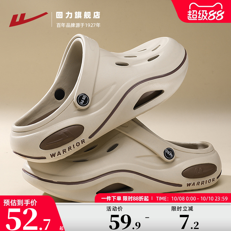 回力洞洞鞋减震舒适时尚潮流