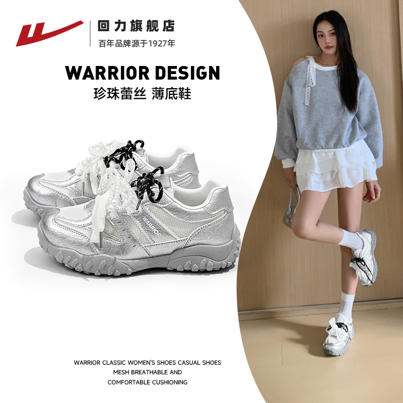 回力女鞋芭蕾德训鞋2025夏季薄底运动休闲鞋网面透气银色蕾丝小众