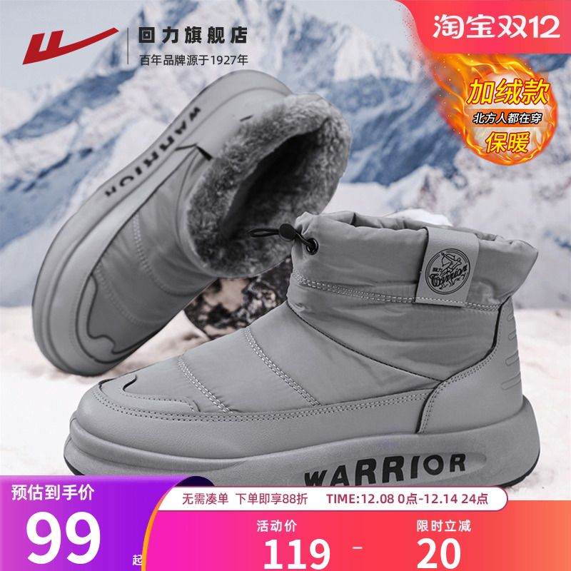 回力旗舰店雪地靴男款御寒棉鞋