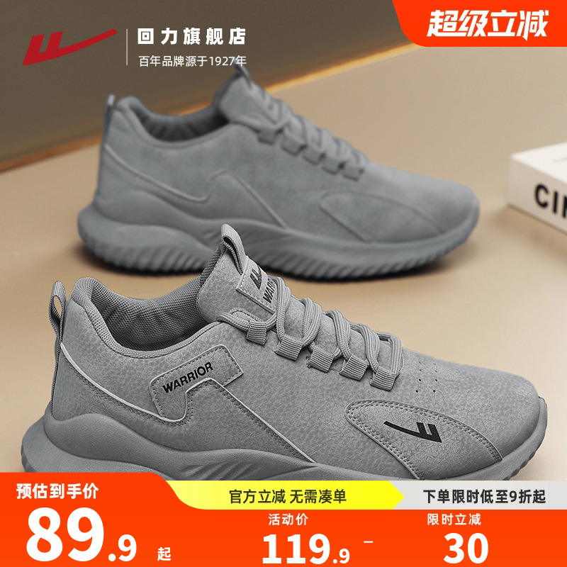 回力男鞋工作鞋男秋季软底男士休闲徒步登山鞋子男百搭户外运动鞋