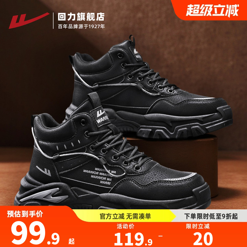 回力工装鞋男2025秋季户外登山鞋