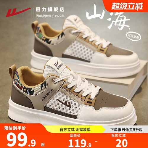 回力旗舰店男鞋网面板鞋潮流