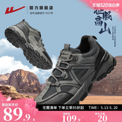 回力登山鞋户外徒步休闲鞋