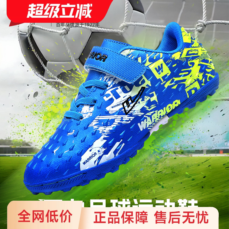 回力儿童足球鞋青少年训练专用鞋