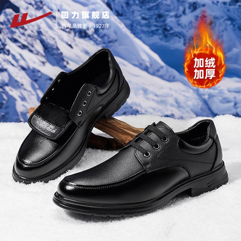 回力旗舰店休闲皮鞋男款商务正装