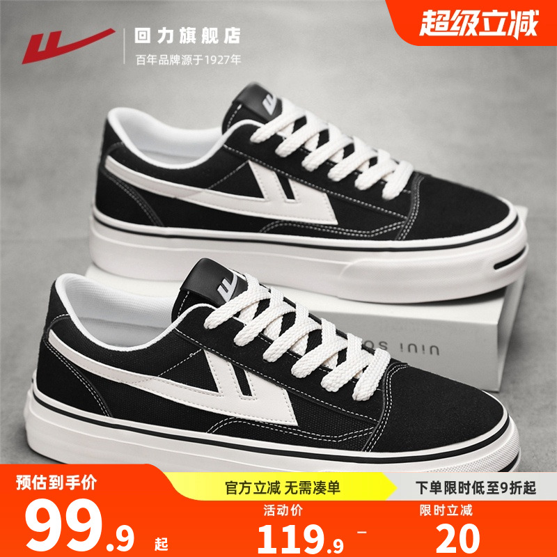 回力旗舰店帆布鞋男韩版潮流百搭