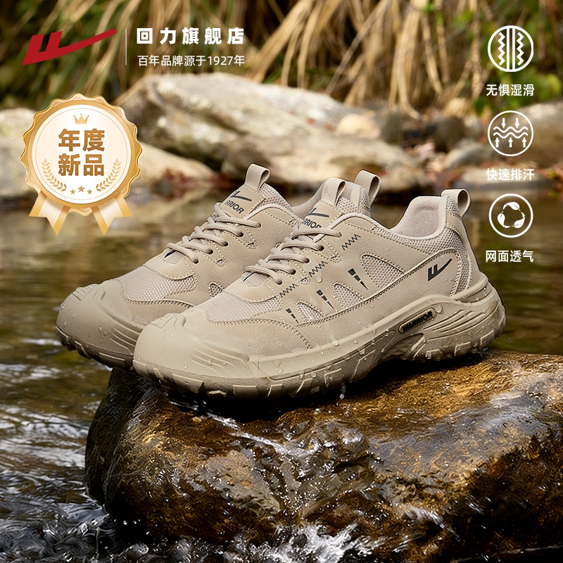 回力男鞋登山鞋2026春季新款防滑山系户外徒步鞋子透气男士运动鞋