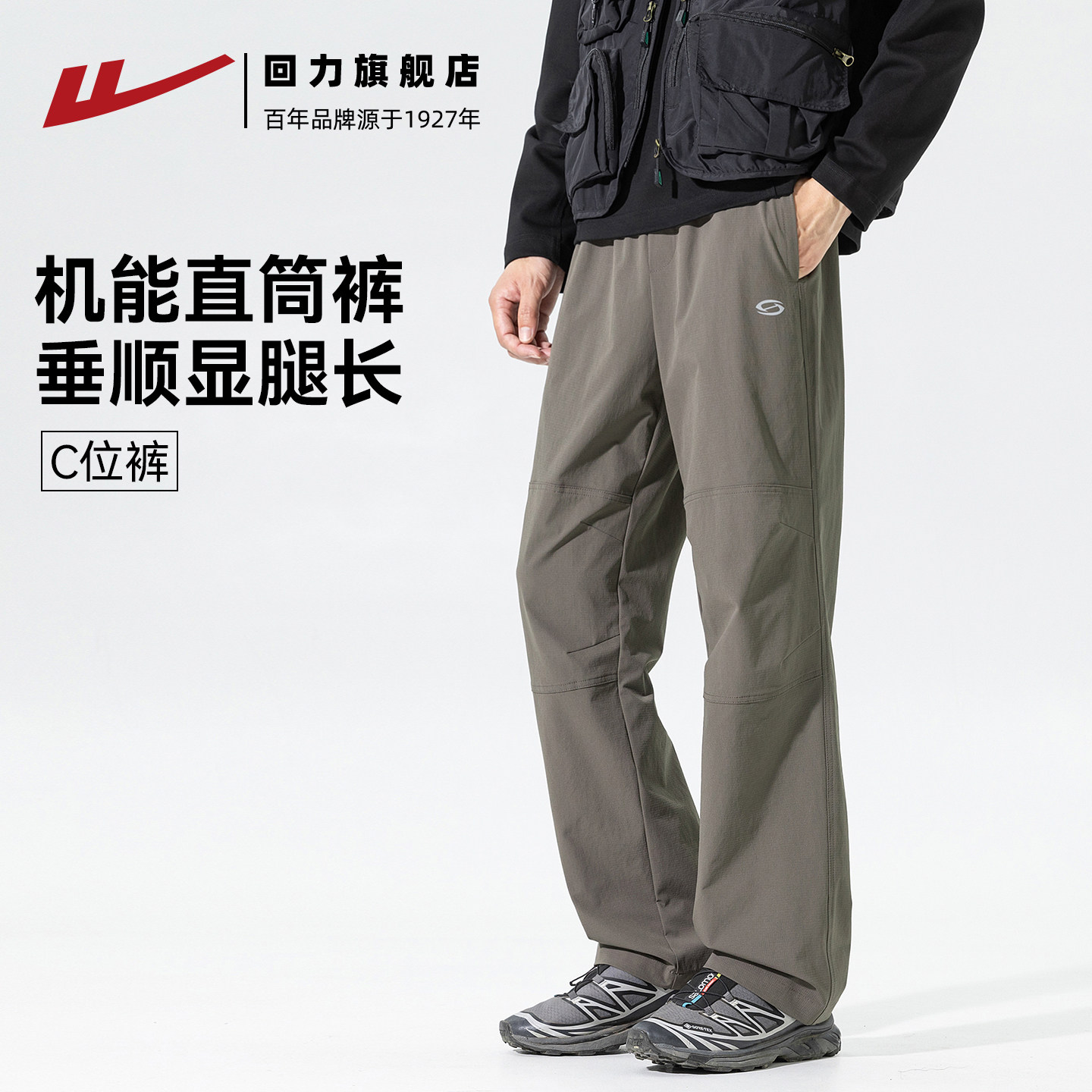 回力户外机能直筒宽松冲锋长裤图片
