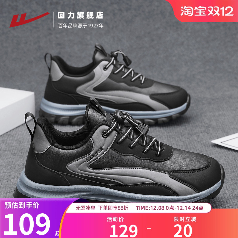 回力中老年运动鞋子男鞋