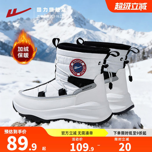 适穿-1℃至-40℃旅游穿着打雪仗