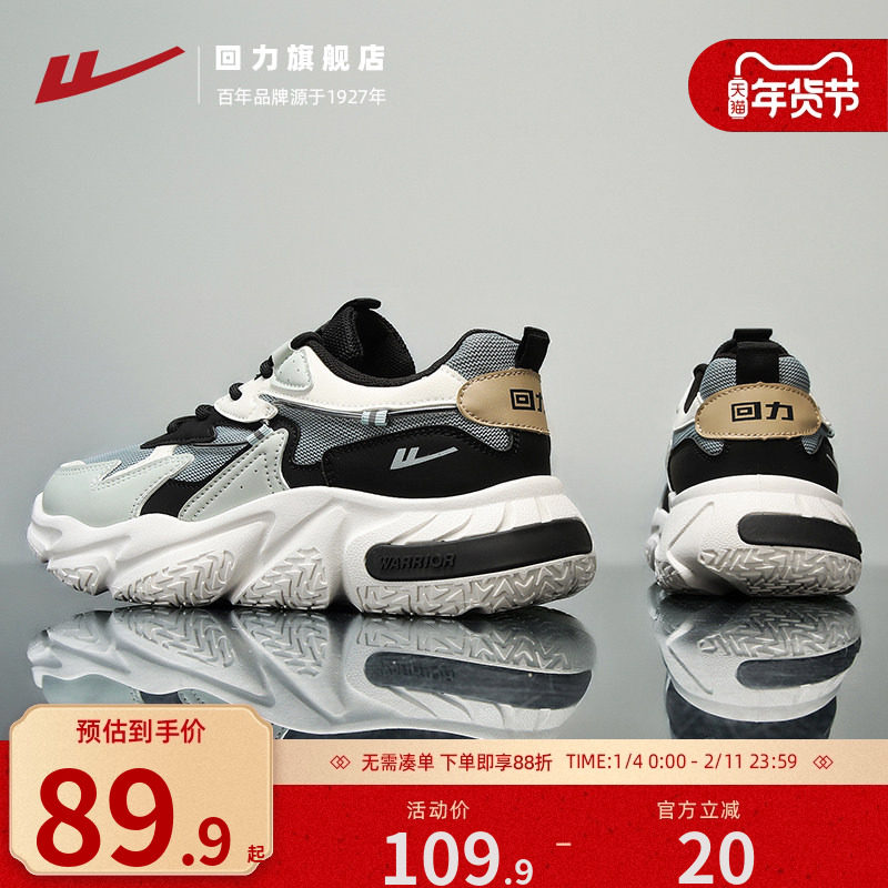 回力男鞋秋季网红潮牌休闲运动鞋青少年学生百搭增高跑步老爹潮鞋,流行男鞋,老爹鞋,淘宝优惠券,粉丝福利购,淘宝优惠卷