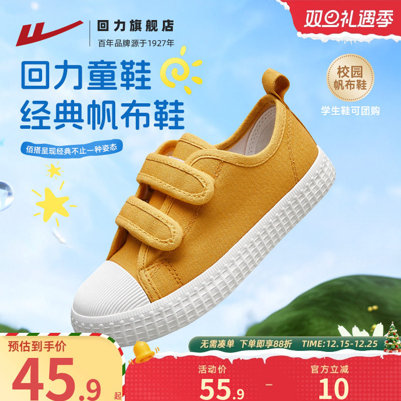 回力儿童中大童帆布鞋秋冬新款