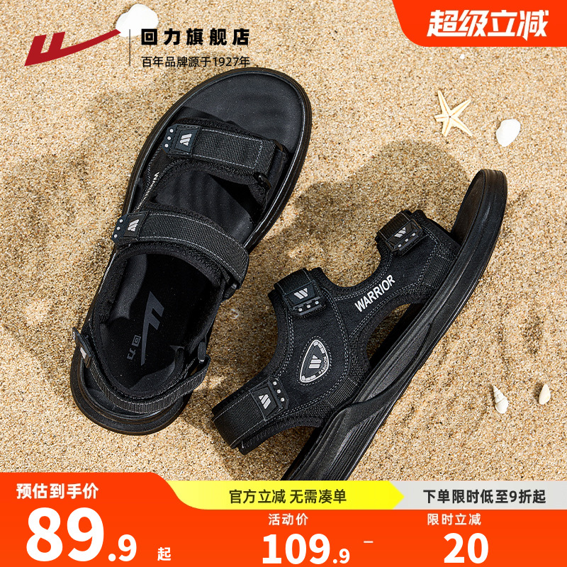 回力凉鞋男夏季休闲魔术贴沙滩鞋