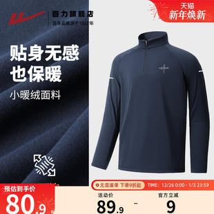 回力速干长袖 t恤男秋冬保暖健身服户外运动半拉链加绒速干衣登山H