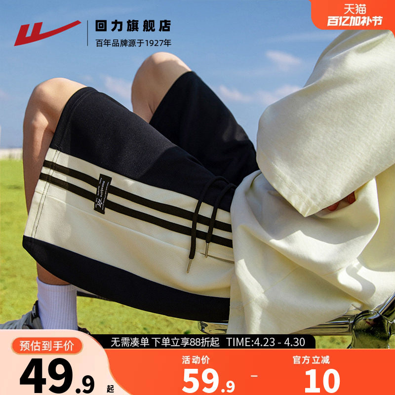 回力运动短裤男夏外穿2026年新款黑色跑步短裤休闲篮球美式五分裤