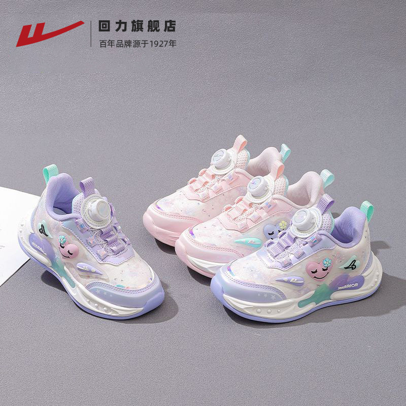 回力童鞋女童运动鞋休闲鞋2026冬季新款儿童时尚学生中大童跑步鞋,童鞋/婴儿鞋/亲子鞋,运动鞋,淘宝优惠券,粉丝福利购,淘宝优惠卷