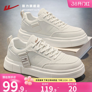回力小白鞋男鞋2025新款休闲运动高级感软底皮面男士板鞋男款秋季