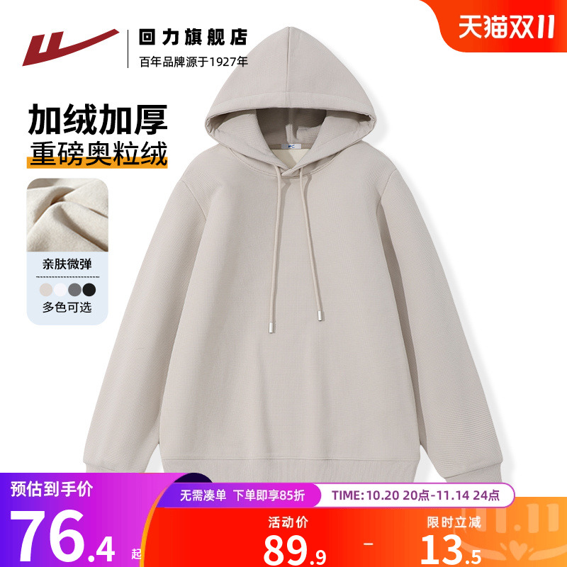 酷丝格回力休闲重磅宽松卫衣