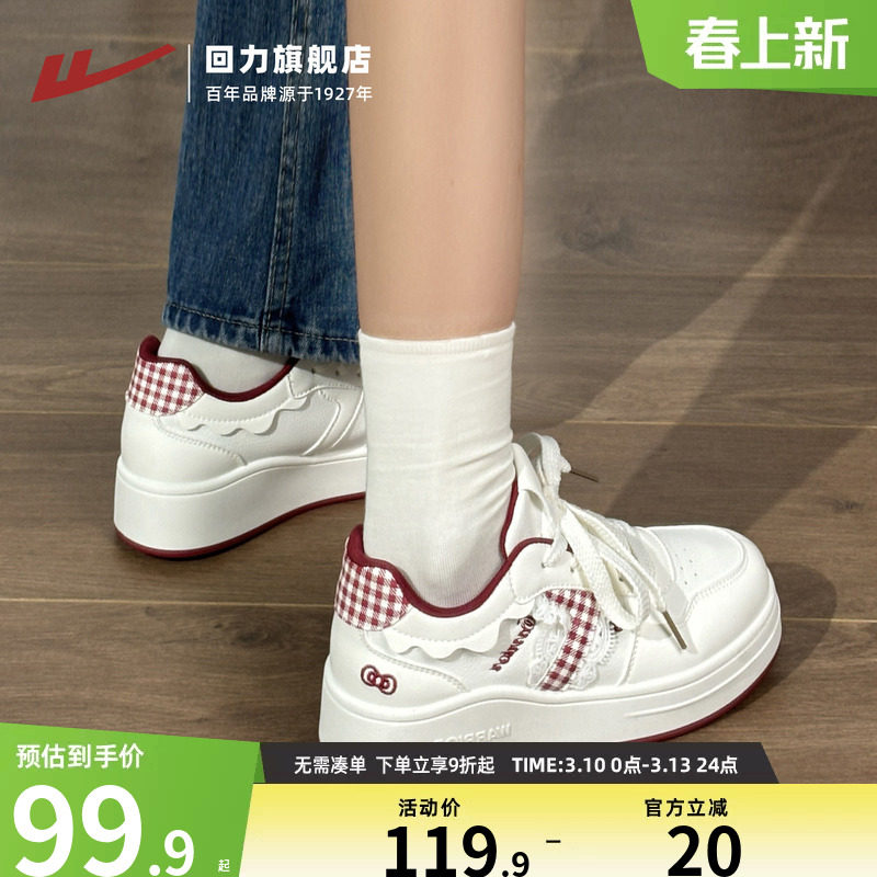 回力女鞋2025秋冬新款厚底板鞋舒适红底小白鞋刺绣装饰运动跑步鞋