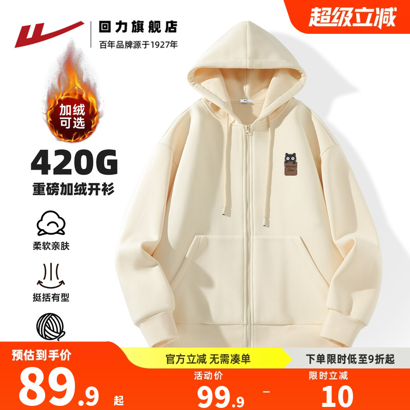 回力加绒连帽卫衣外套男款秋冬