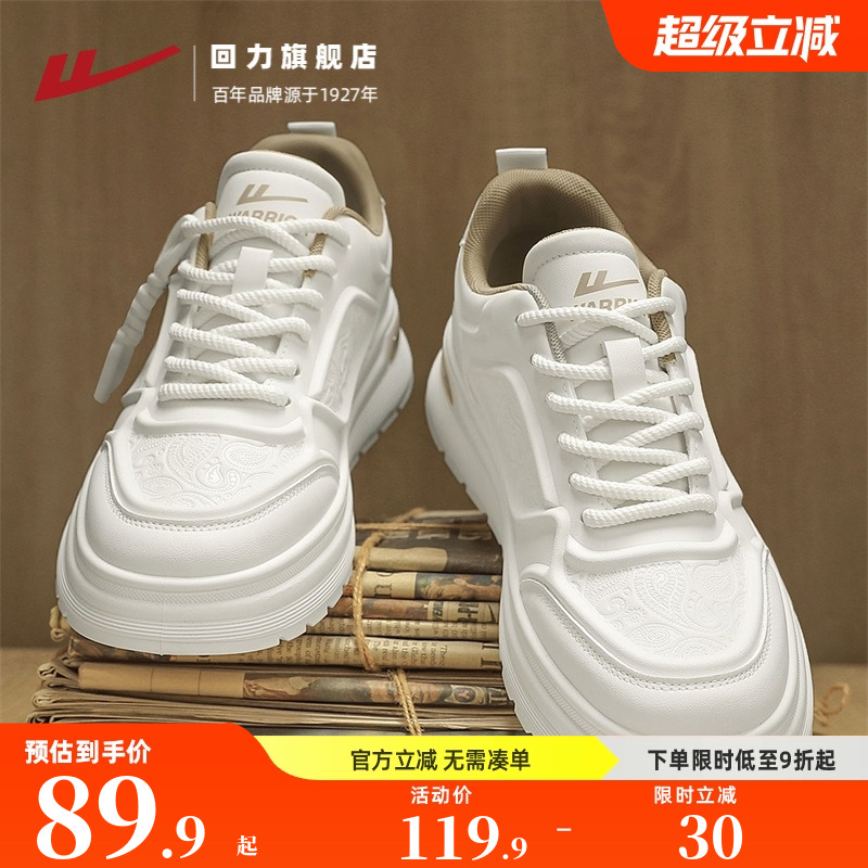 回力旗舰店小白鞋男款韩版潮流