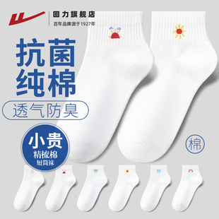 回力袜子男纯色秋冬棉袜薄款 吸汗透气抑臭短筒运动袜白色潮流女袜
